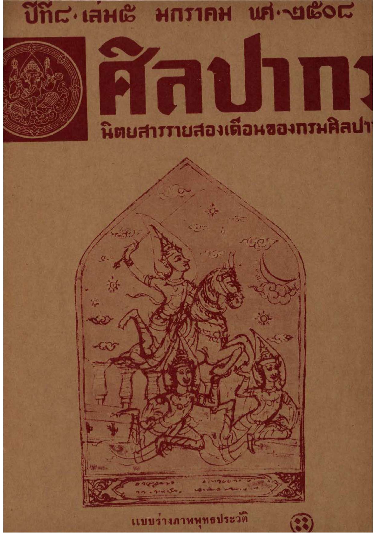 หน้าปก e-book